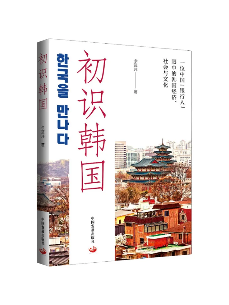 

Книга-Winshare First Encounter с Кореей