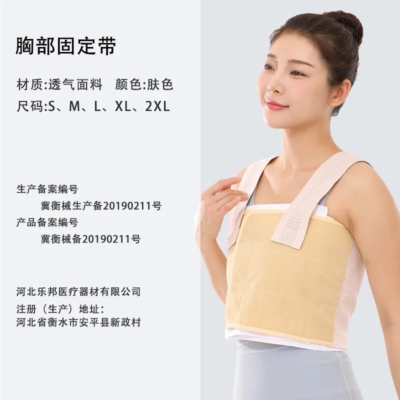 Leyubang ضمادة ضغط الثدي شريط تثبيت ضغط الصدر إعادة تأهيل بعد العملية الجراحية شريط مرن ضلع الصدر قابل للتعديل تشي #4