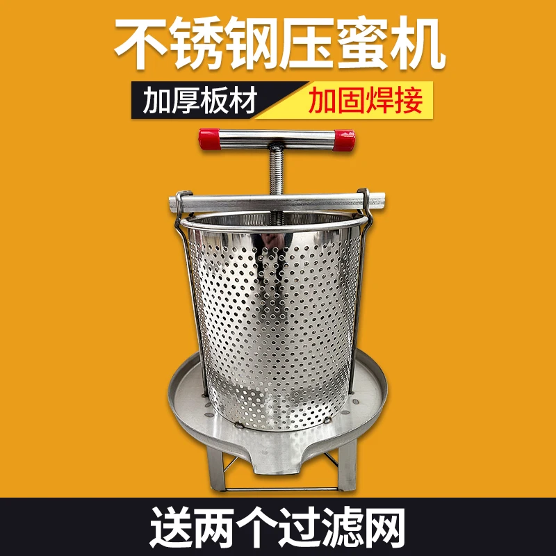 

Honey Press Stainless Steel Small Wax Press Mesh Earth Honey Beater Medium Honey Juicing Press