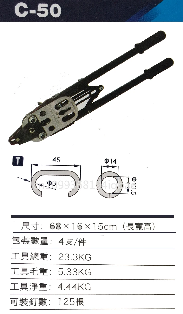 Heavy Duty Manual C50 Professional Manual Hog Ring Plier for Gabion Fixing C-ring Nailer