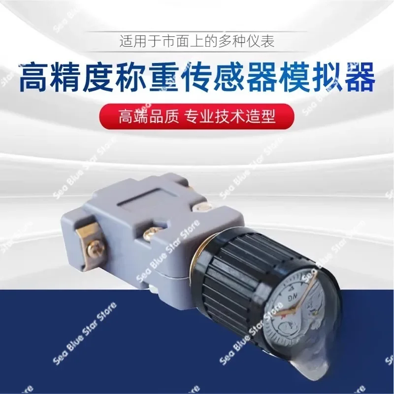 Electronic scale weighting instrument sensor weighing signal emulator single artifact