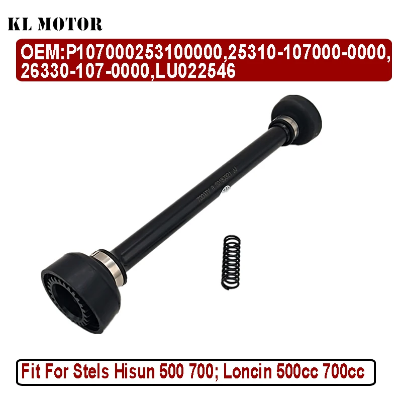 

Карданный вал заднего моста (задний) для квадроциклов Stels Hisun 500 700 Loncin 500cc 700cc 26501-058-0000 LU022546