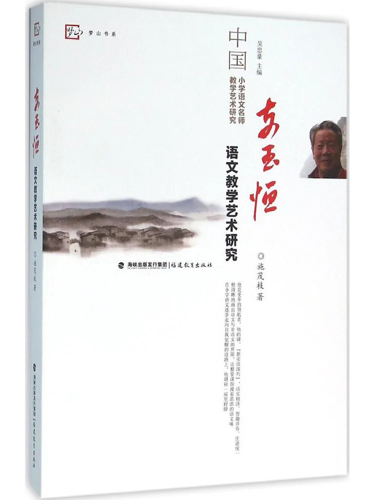 

Book-Winshare Research on the Art Of Chinese Language Teaching By Zhi Yuheng