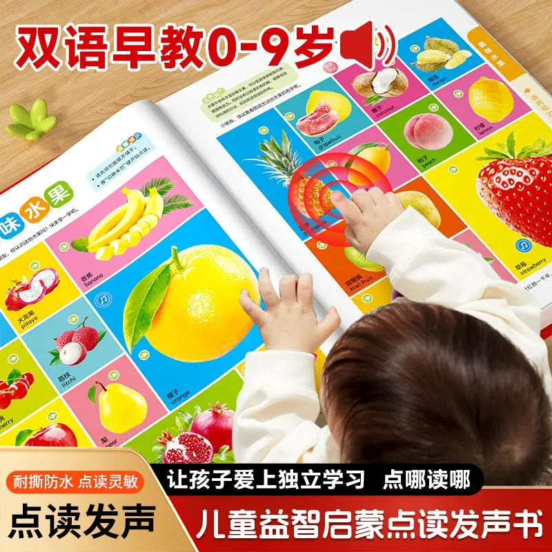 Bedtime Story Audio Book, Early Childhood Education and Enlightenment, Brain Potential Development