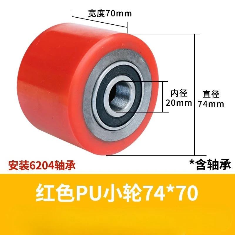 

Hydraulic Pallet Truck Wheels Hand Pallet Truck Wheel 70*74*47*20mm PU with Bearings 6204