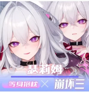 

AnimeHonkai Impact 3 Thelema Sexy Dakimakura обнимающая подушка для тела