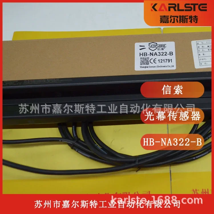 2026 Brand New Original, Xinsuo SENSORC [Safety Light Curtain HB-NA322-B]