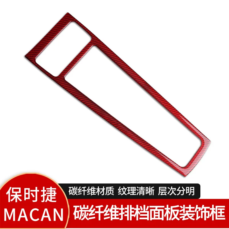 

Suitable for Porsche Maca interior modification real carbon fiber gear panel decorative frame auto accessories
