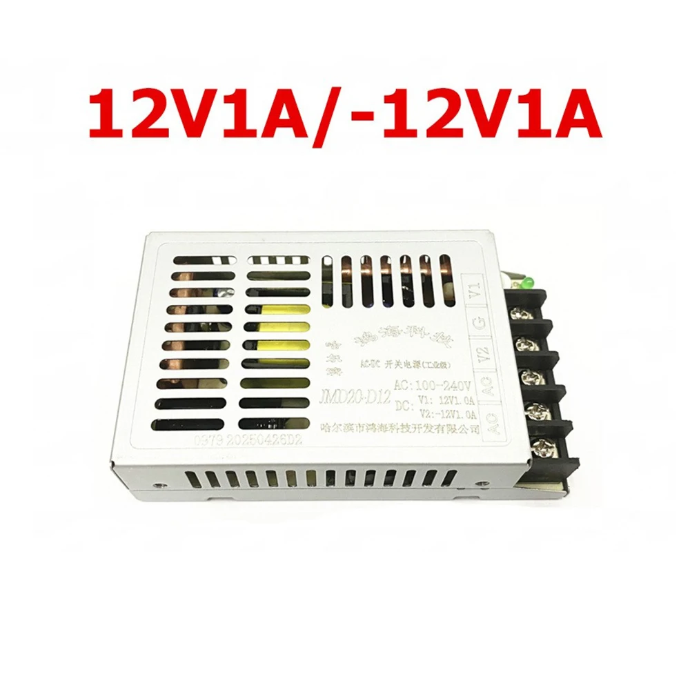 ±12V Switching Power Supply Module AC-DC Converter AC100-240V to DC±12V 1A Regulated Power Supply with Short-circuit Protection