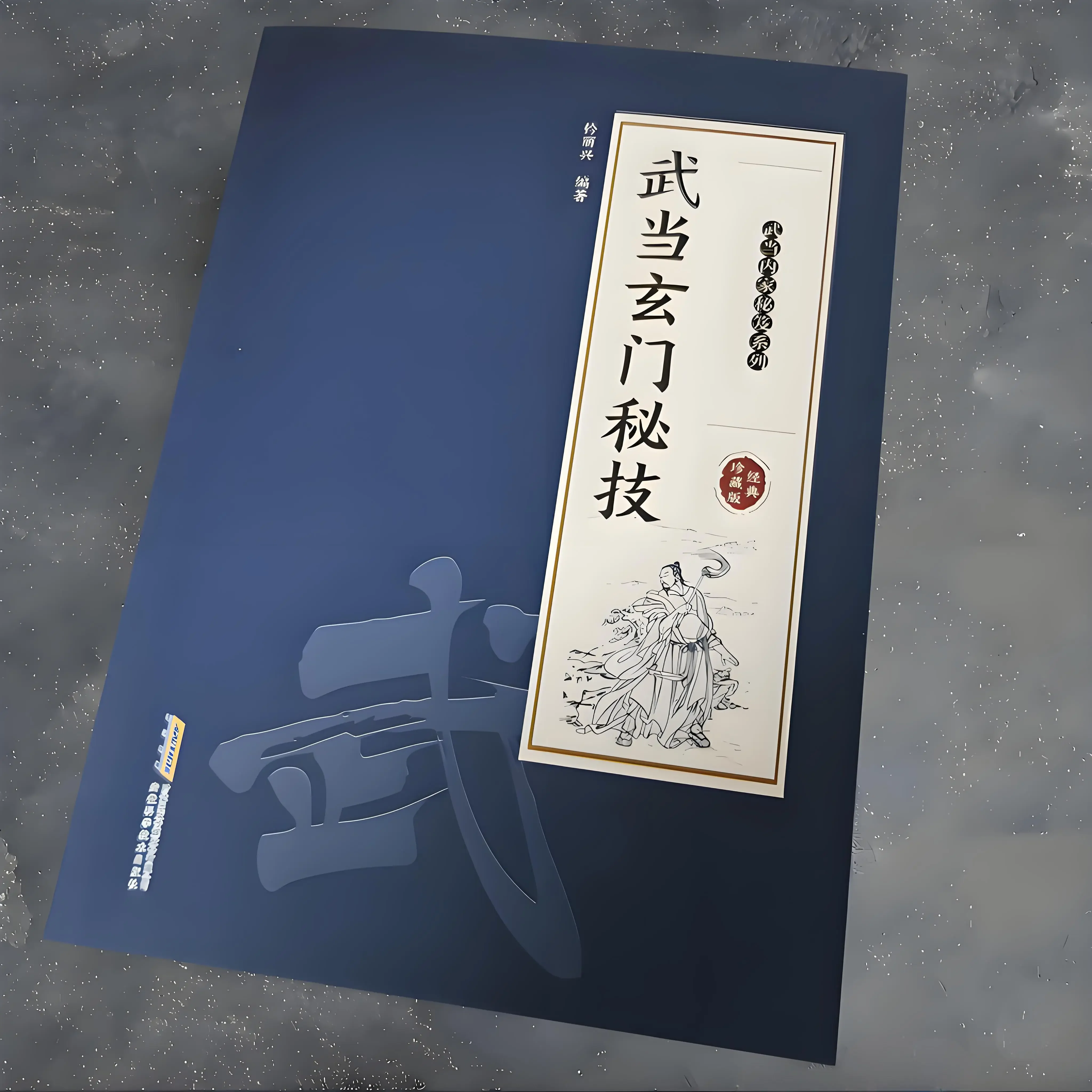 

Wudang's Hidden Arts of the Taoist Sect Wudang Internal Secret Collection Fitness Exercise Book for Adult