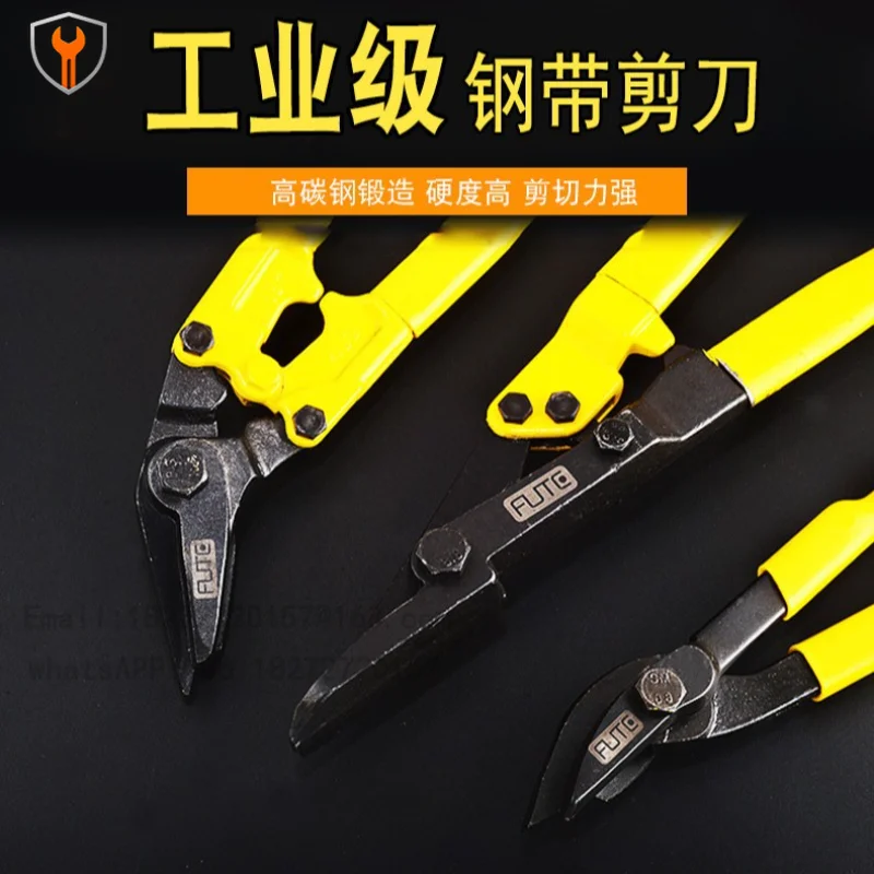 Steel strip scissors cut iron sheet cold rolled strip steel coil packing tape scissors unpacking scissors 12 inch 18 inch 24