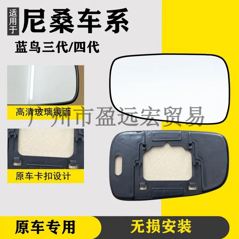 Suitable for 16-21 Bluebird Jinke Bluebird third-generation and fourth generation reverse mirrors, rearview mirrors with heating