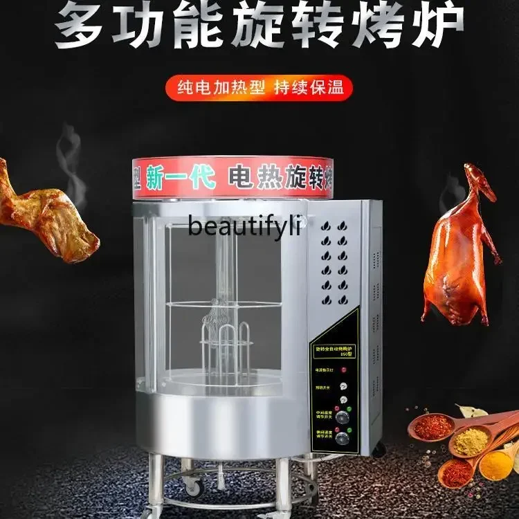 

yj24 850 commercial roast duck oven pure electric heating electric and carbon dual-purpose automatic rotary oven