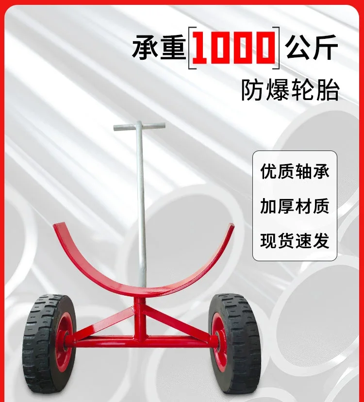 Fire pipeline handling trolley, circular pipeline, PE pipe, multifunctional transportation, push-pull artifact trailer