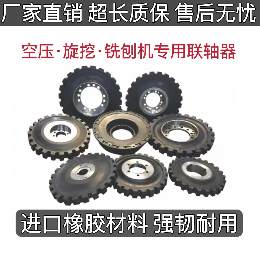 Direct selling air compressor accessories Atlas mobile elastic rubber coupling Sullair connecting plate uncoupler