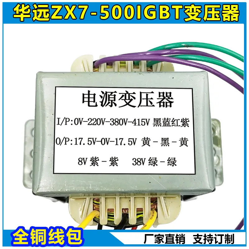 

for Huayuan welding machine ZX7-500IGBT control transformer, double 17.5V 8V 38V all-copper maintenance parts