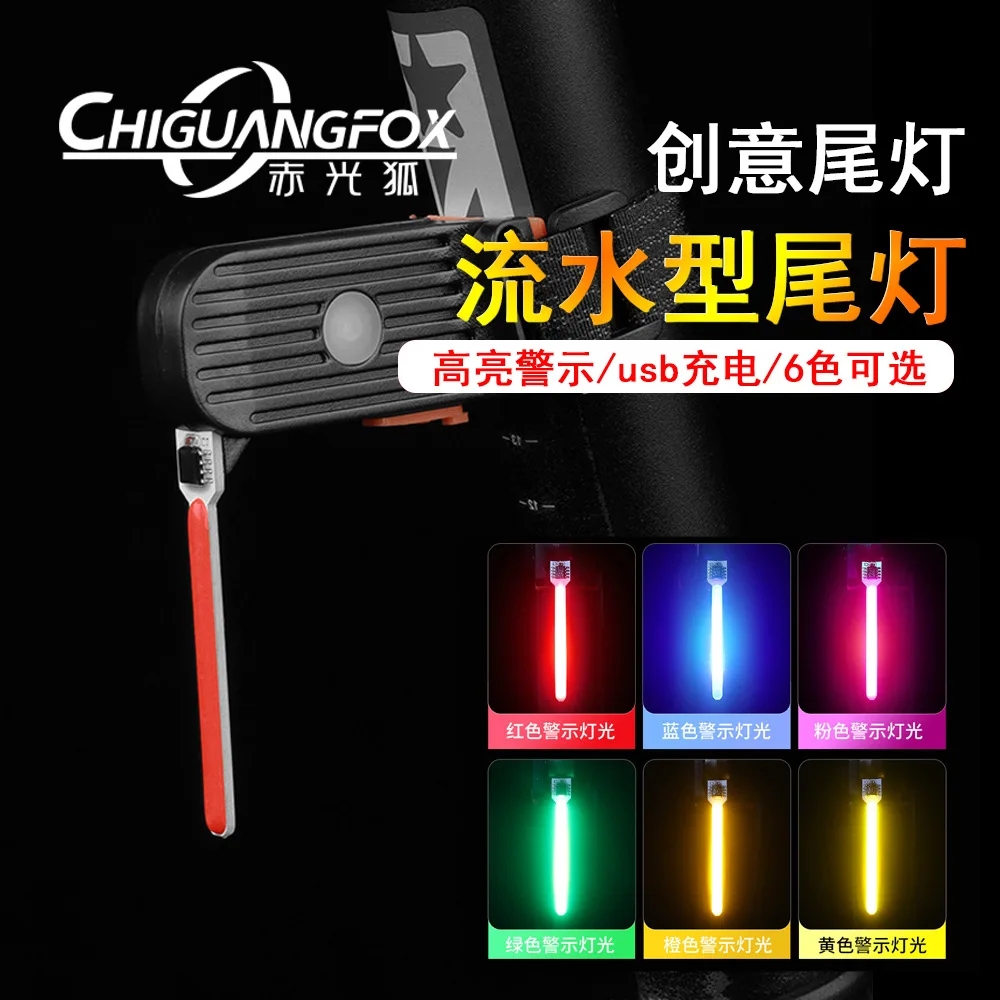 

Задний фонарь потока с зарядкой через USB для двух велосипедов для ночной езды на открытом воздухе, светодиодный предупреждающий задний фонарь с ремешком