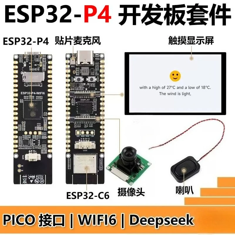 for ESP32-P4 WIFI6 PICO ETH development board C6 Deepseek for Xiaozhi AI 10.1 inch display