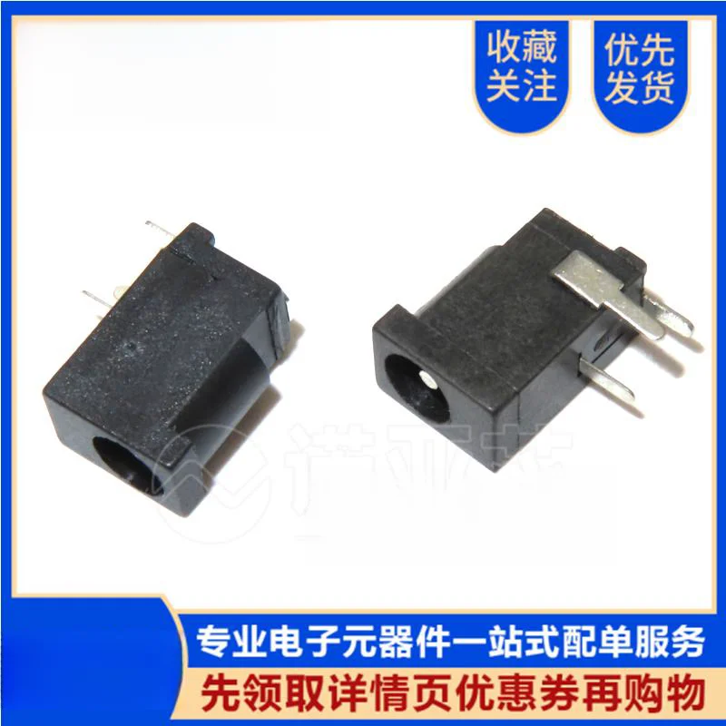 20PCS DC socket DC-002/003/005 Power plug Socket 5.5*2.1/1.3*3.5