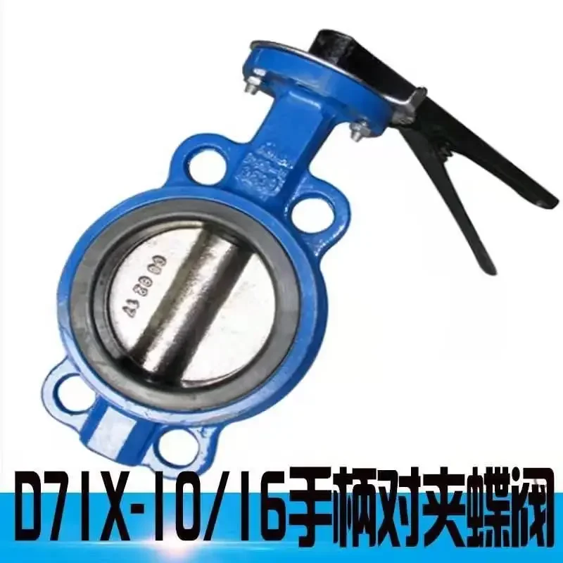 D71X-16 Handle Wafer Butterfly Valve, Wafer, Manual Disc Valve