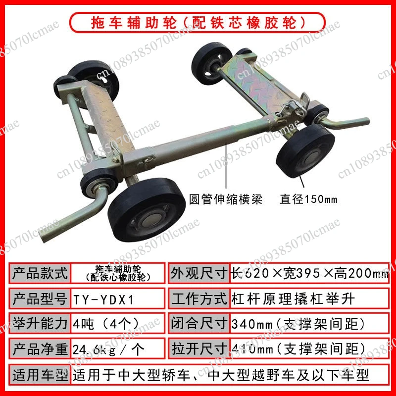 Towing Car Moving Dual Row Tow Vehicle Rear Wheel Trailer Dolly With Assist Wheels