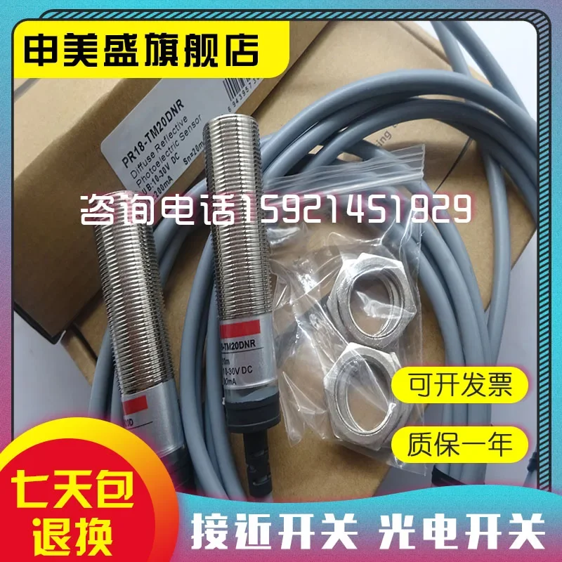 Novo e original PR18-TM20DNR