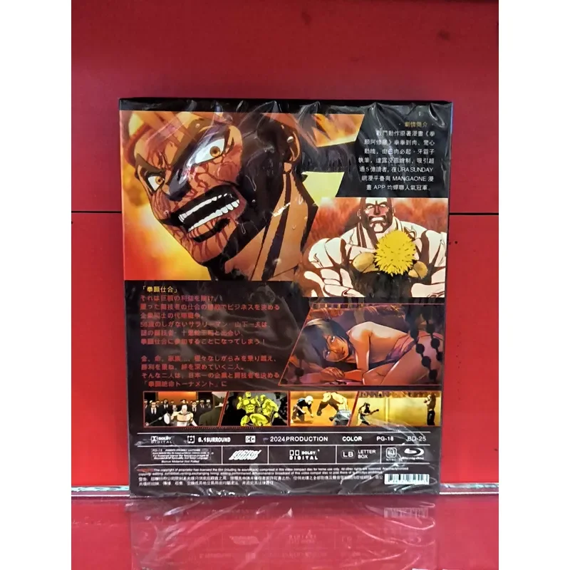 Fist of the North Star Asura Full Series Complete Version BD Blu-ray Disc Brand New Unopened Box Physical Pictures