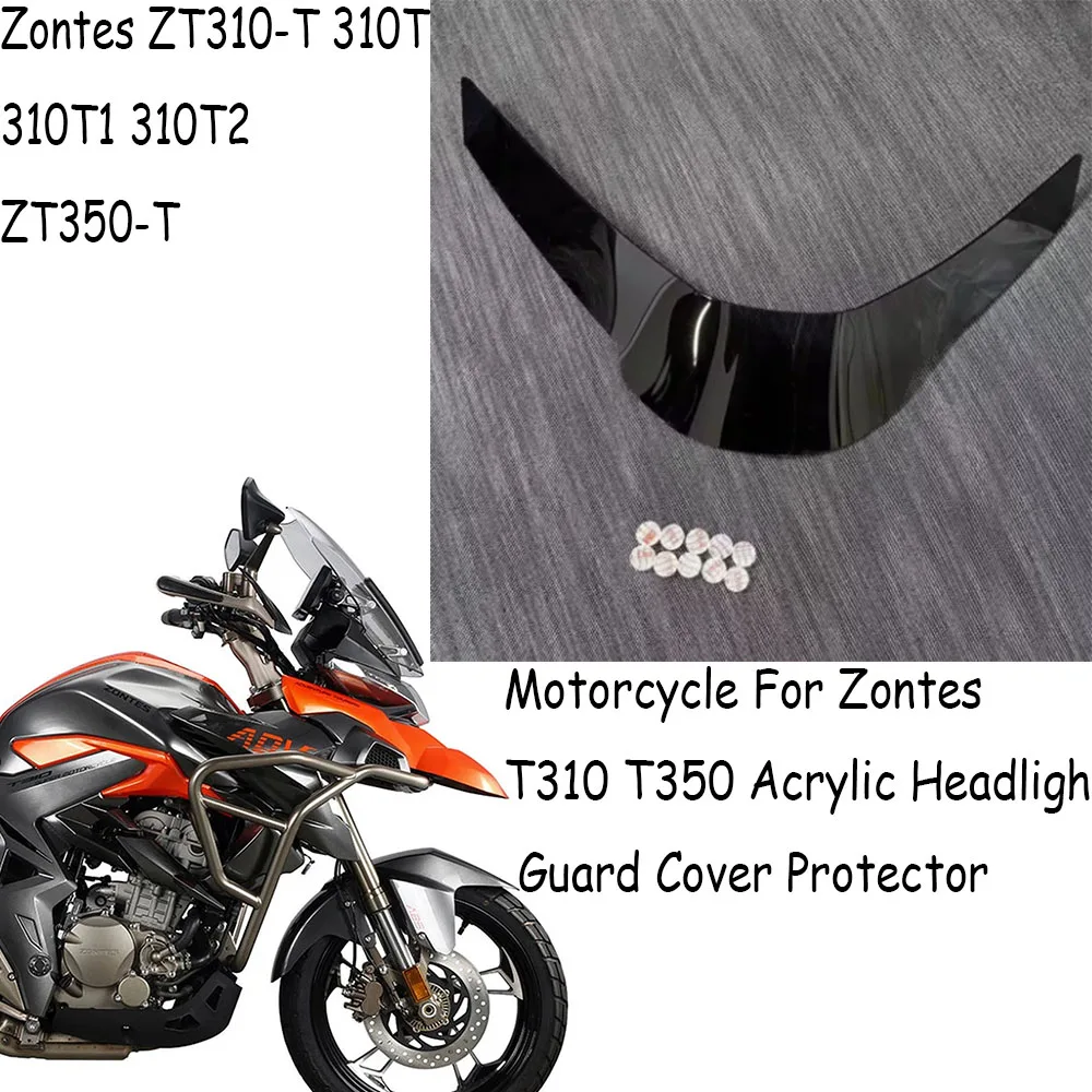 Для Zontes ZT310-T 310T 310T1 310T2 ZT350-T 350T 2022 мотоцикл для Zontes T310 T350 акриловая защитная крышка для фар