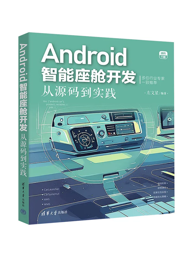 

Book-Winshare Android Smart Cockpit Development From Source Code To Practice