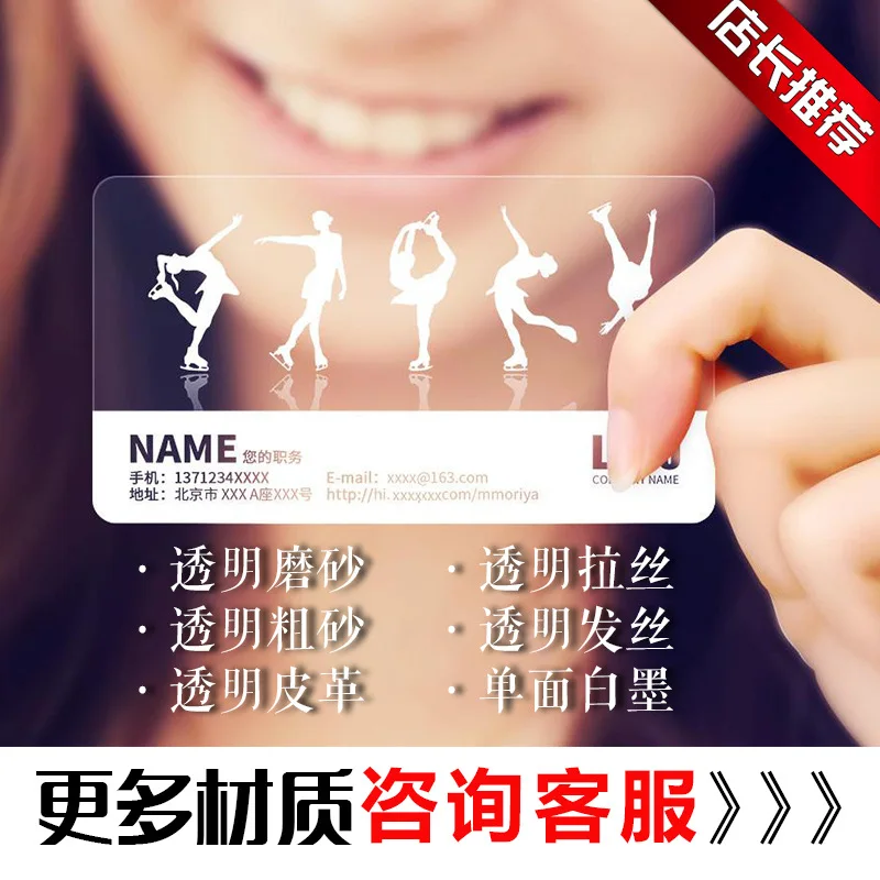 Customized Business Card Production After-Sales Card Points Card Transparent PVC Stamping Double-Sided Advertising Certific