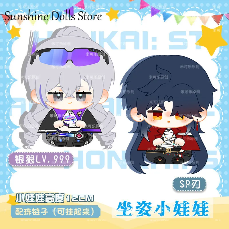 

Game Honkai：Star Rail Silver Wolf sp Blade 12cm Anime Doll Plush Pendant Kawaii Sitting Posture Stuffed Plushie Toys Xmas Gift