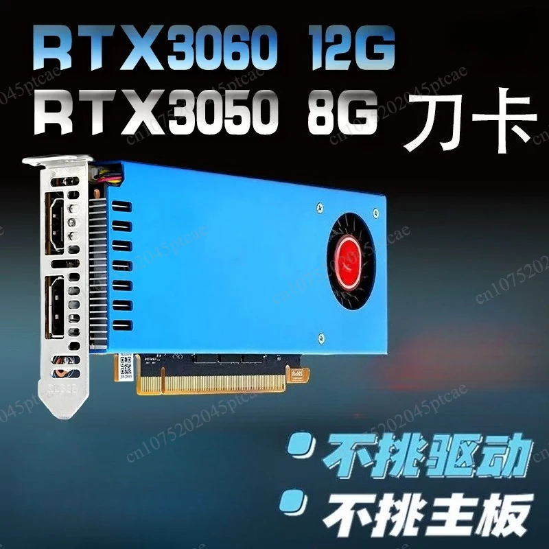 RTX5050 8G/RTX3060 12G/3050 8G6G Half-height Knife Card Modeling Visual Inspection Computing Power