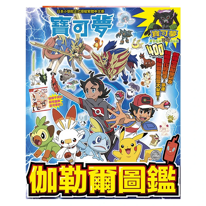 

Издательство Pokemon Galar Pokedex Complete Junji Kawashima Qingwen 9786263832688 Книга