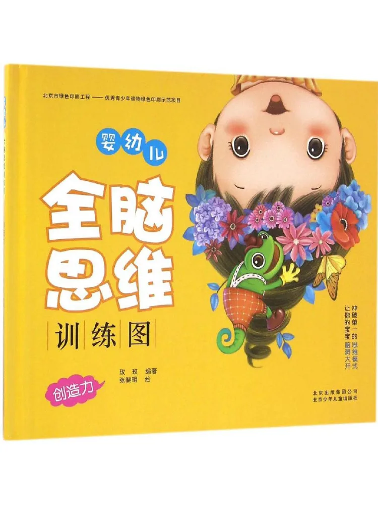 

Book-Winshare Infant and Toddler Whole Brain Thinking Training Chart Creativity