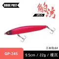 22g-9.5cm-245