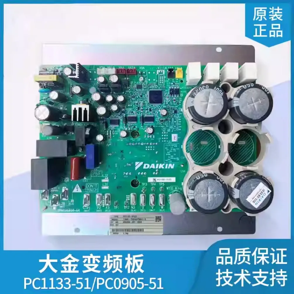 Brand new suitable for Daikin air conditioner inverter board PC1133-51