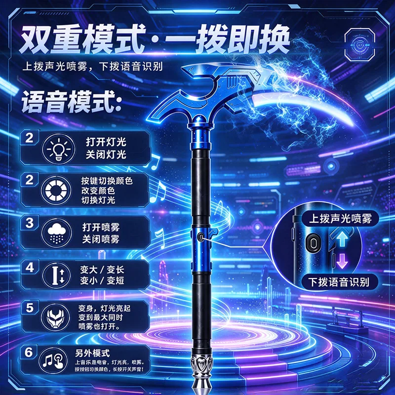 Colorful Light Up Scythe Toy Retractable Design Sound & Smoke Effect Children Birthday Party Gift