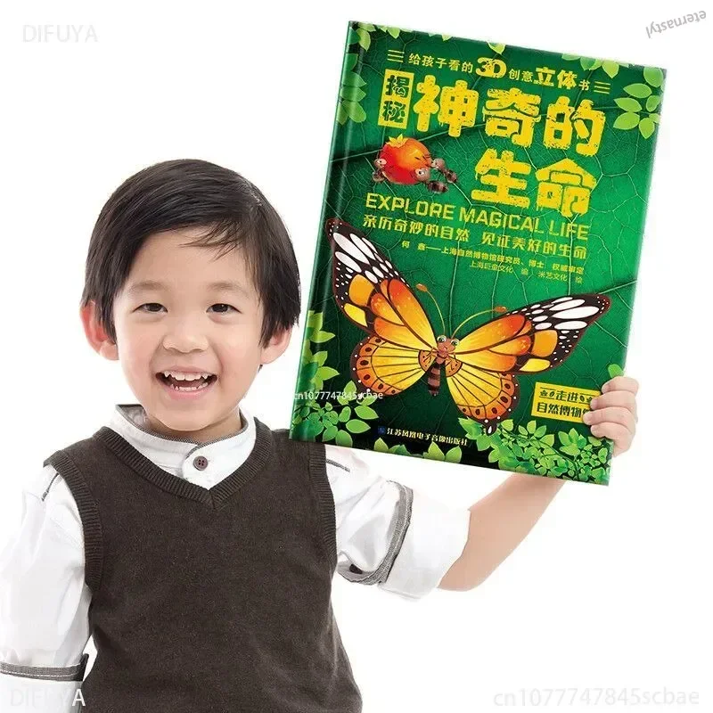 3D stereoscopic science books magical life children's science books flipped children's enlightenment organ book