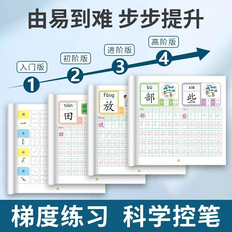 Preschool 600 Word Chinese Character Red Book, Kindergarten Calligraphy Practice Book, Preschool Transition Handwriting