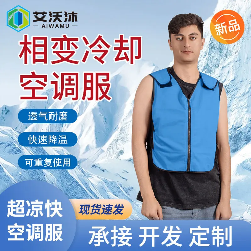 Cooling Vest Clothes Water Circulation Refrigeration Vest High Temperature Outdoor Summer Heatstroke Ice Pack