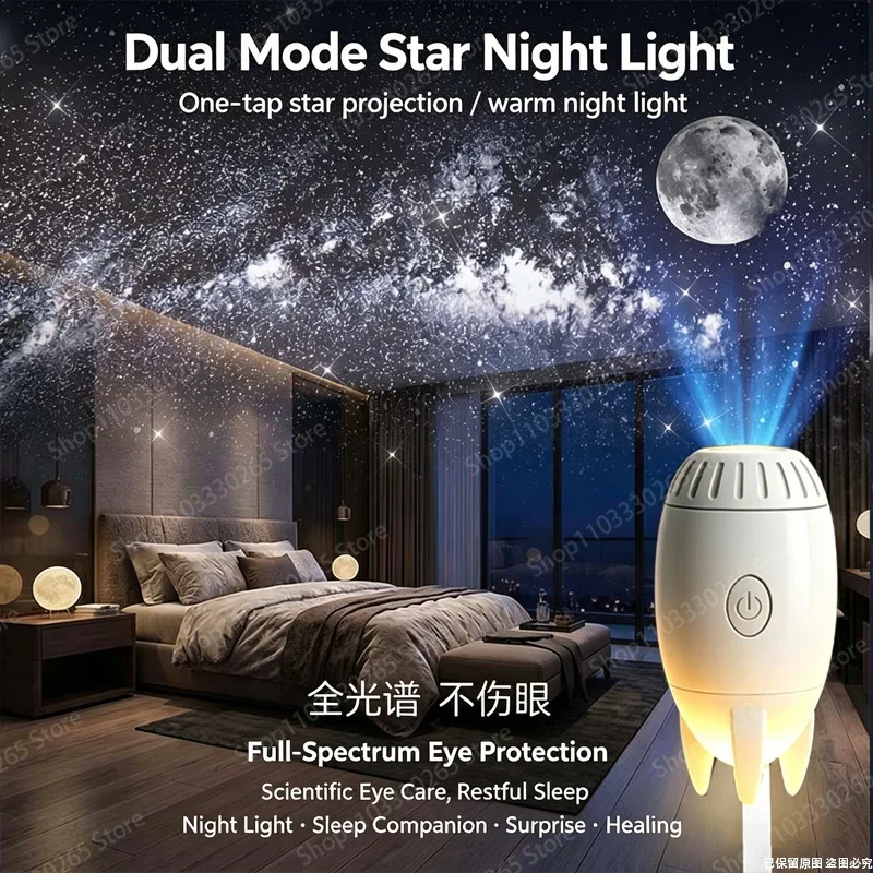 Rocket Dual Mode Star Projector Night Light HD Galaxy Projection For Kids Bedroom Ceiling Home Decor Party Christmas Gift