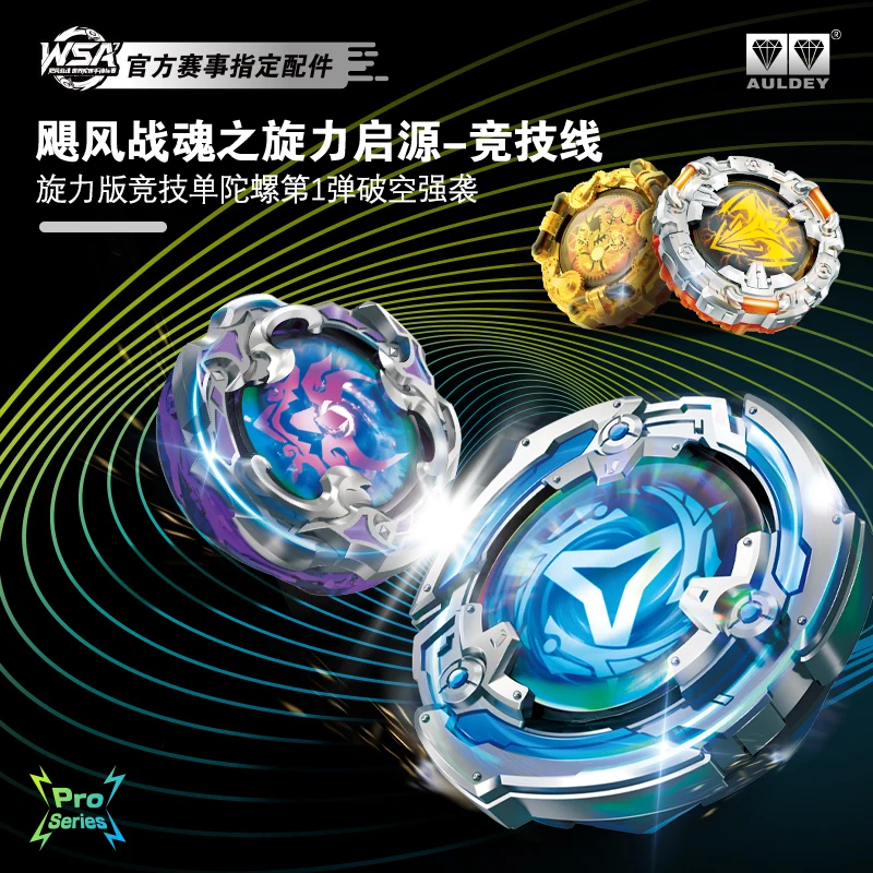 オールディ オリジナル ハリケーン スピリット オブ ウォー WSA 競争力のあるジャイロ アクションフィギュア おもちゃ 男の子 女の子 子供 クリスマスギフト コレクタブル