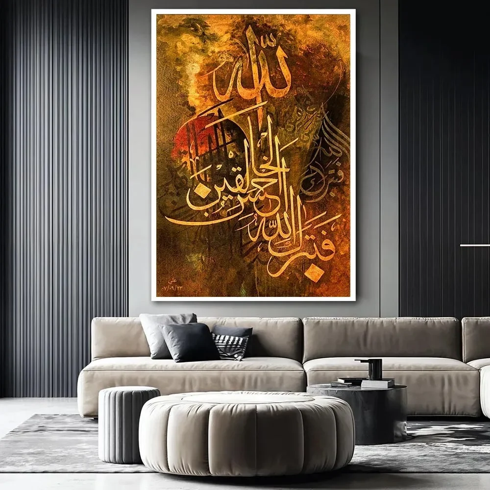 Frameless canvas paintings,Islamic Calligraphy Canvas Wall Art Muslim Canvas Painting Modern Allah Arabic Calligraphy Poster Pri