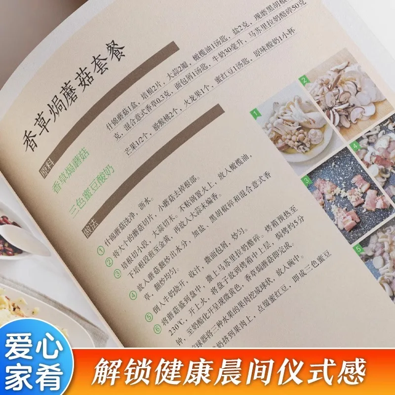 Delizioso e facile da realizzare Colazione nutriente, Preparazione colazione, Ricette deliziose e Delicazioni di cucina