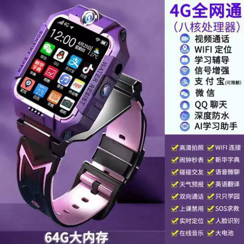 S8Little Strongly Recommended Watch Official Flagship Store Genuine Goods Waterproof Intelligent Positioning Ju