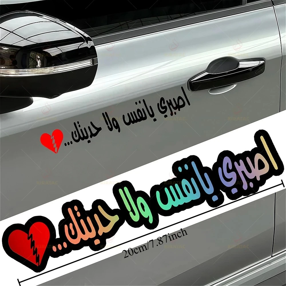 Arabic Text Holographic Heart Steel Sheet Stickers, Waterproof Masking Decals for Window & Laptop Decor