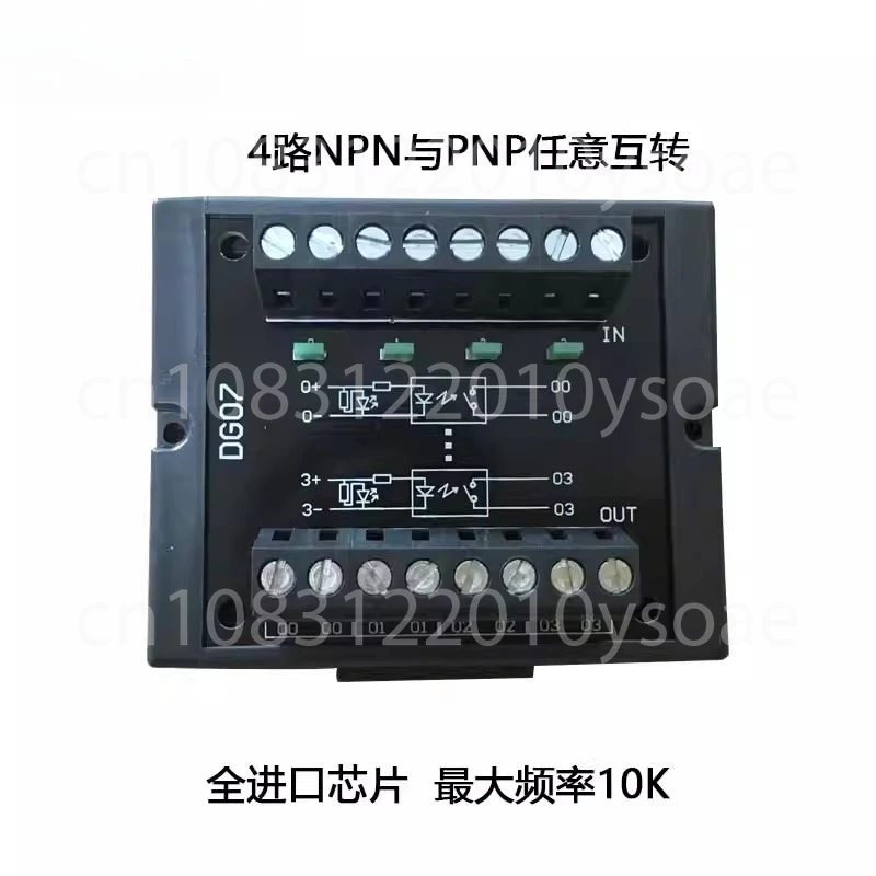 5PC Direct 4-channel Signal NPN and Pnp Can Be Converted To Each Other, Level Converter DG0710-28V  54dgnv