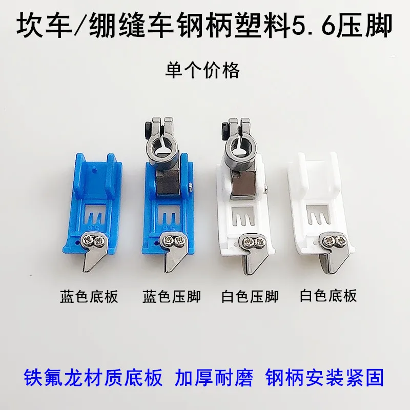 500 Flat Seaming Machine 5.6 Plastic Steel Handle Presser Foot 500 Electric Sewing Machine Three Needle Abd Five Line Stretch Se