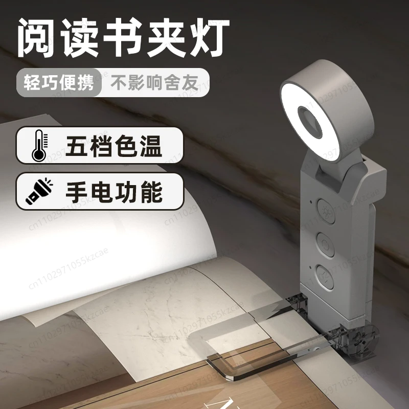 Student Eye Protection Clip Light, Mini Reading Book Light with Charging for Dormitory Bed and Night Use