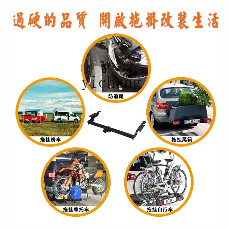 

TQH modified trailer hook anti-collision traction hook rear bracket